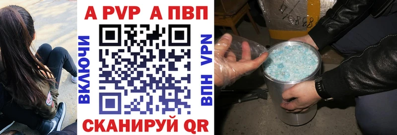 A PVP кристаллы  Дербент 