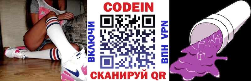 Кодеиновый сироп Lean напиток Lean (лин)  Дербент 