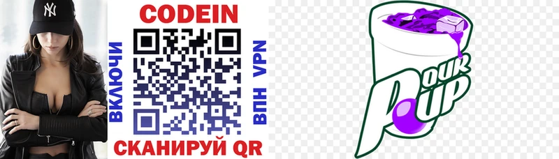 Кодеин напиток Lean (лин) Дербент