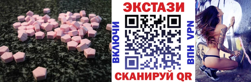 Ecstasy 250 мг  mega tor  Дербент 