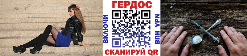 Героин Heroin  omg сайт  Дербент  купить  
