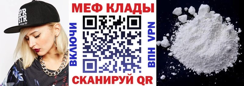 Мефедрон VHQ  даркнет сайт  мориарти как зайти  Дербент 