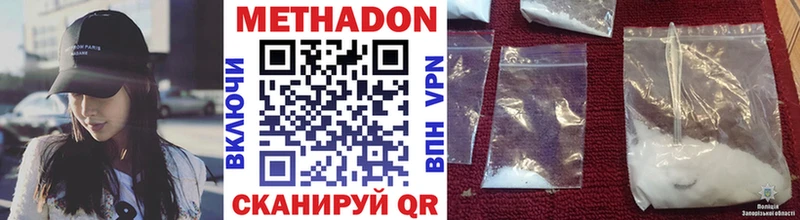Метадон methadone Дербент